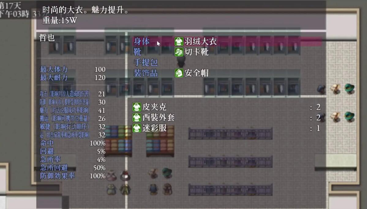 【日式RPG中文】The Lust of You~废土世界任我行~ 官方中文版+DLC1&2 【663M】-第2张图片-萌站 【日式RPG中文】The Lust of You~废土世界任我行~ 官方中文版+DLC1&2 【663M】-第2张图片-萌站