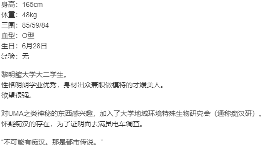 【ADV/AI汉化/PC】極限痴漢特異点３ 千年の劣情 本篇及其后宫特典-第6张图片-萌站