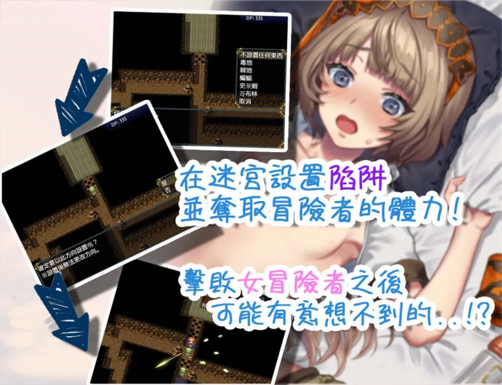【日系RPG强奸处女无码】PC迷宫∞创造 迷宮∞創造 官方中文版【455M】-第2张图片-萌站