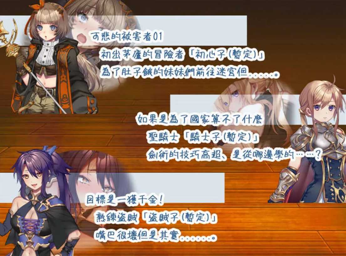 【日系RPG强奸处女无码】PC迷宫∞创造 迷宮∞創造 官方中文版【455M】-第6张图片-萌站