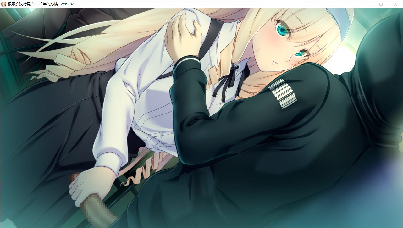 【ADV/AI汉化/PC】極限痴漢特異点３ 千年の劣情 本篇及其后宫特典-第30张图片-萌站