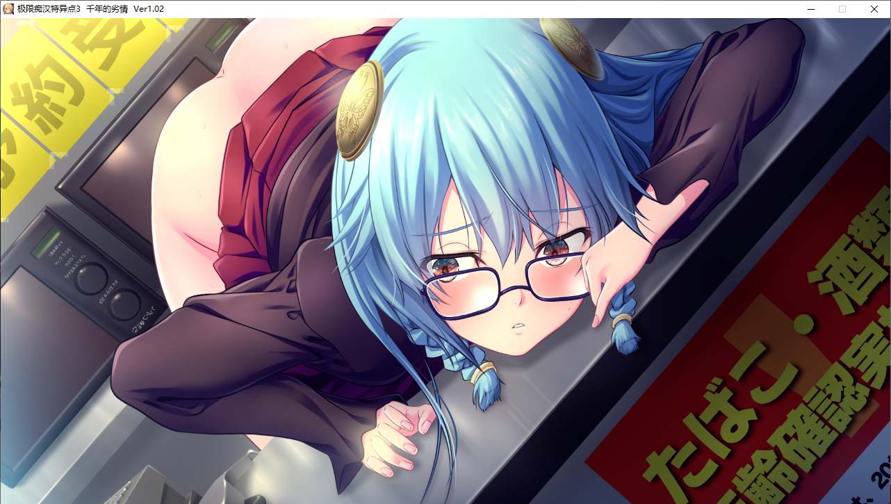 【ADV/AI汉化/PC】極限痴漢特異点３ 千年の劣情 本篇及其后宫特典-第38张图片-萌站