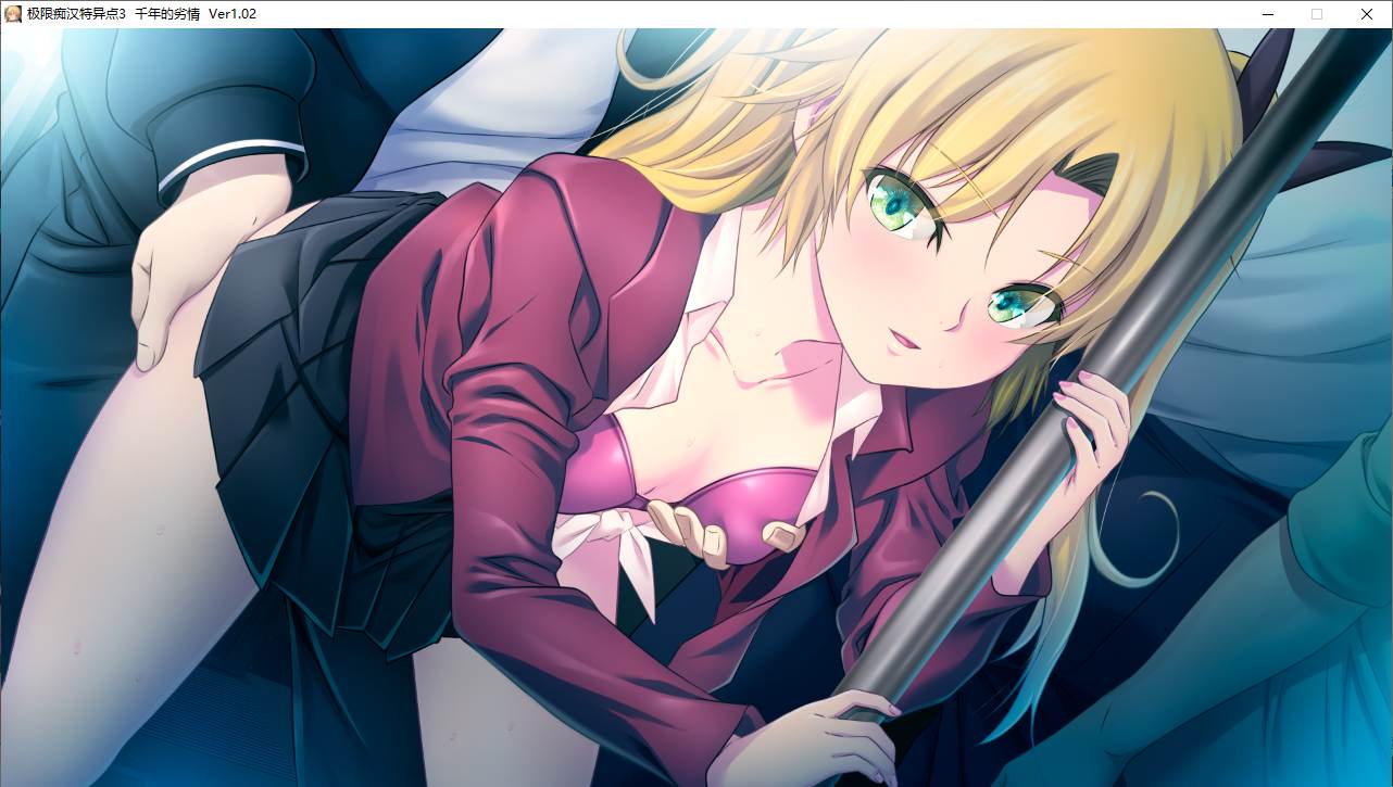 【ADV/AI汉化/PC】極限痴漢特異点３ 千年の劣情 本篇及其后宫特典-第49张图片-萌站