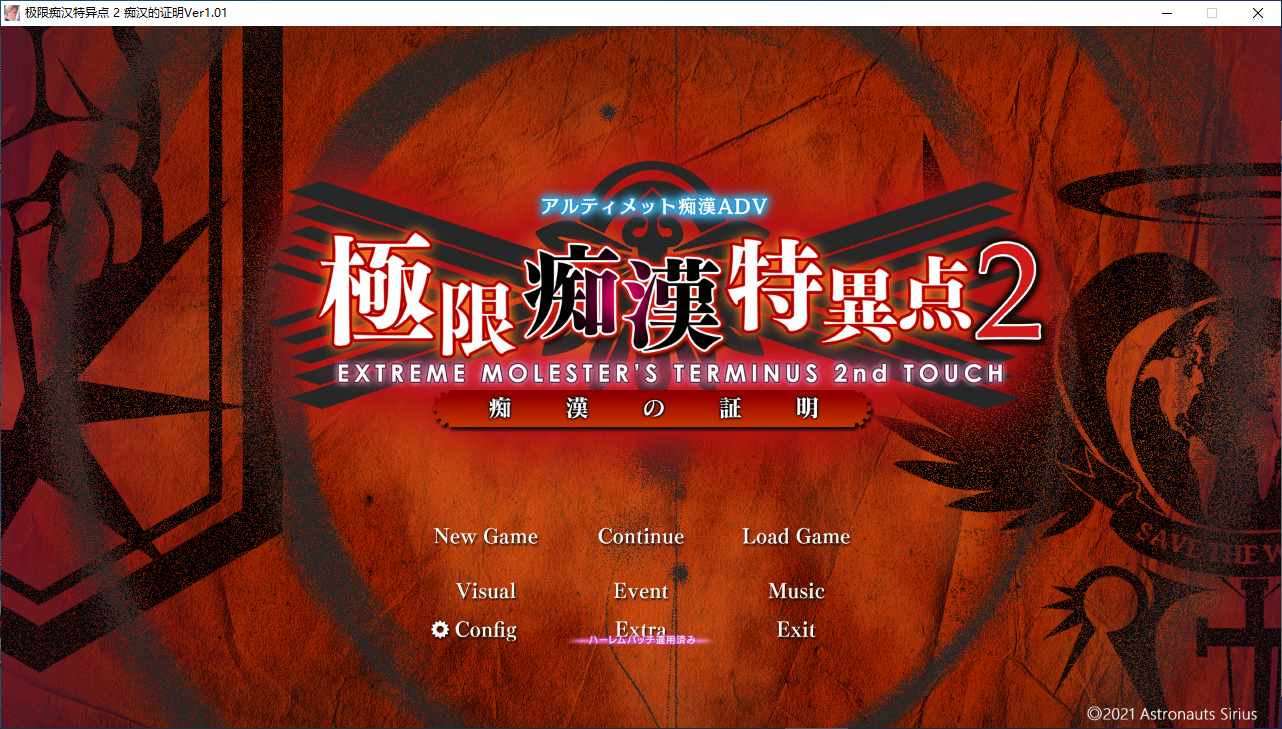  【ADV/AI汉化/PC/合集】極限痴漢特異点系列合集-第2张图片-萌站