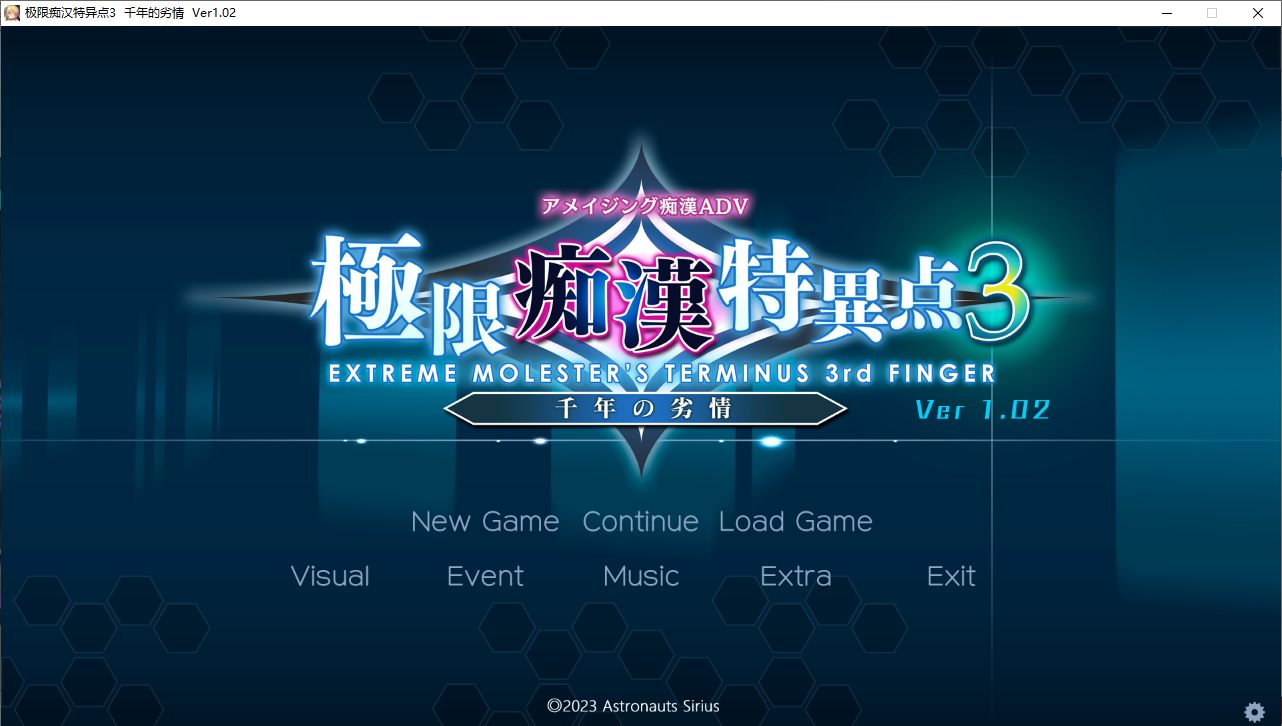  【ADV/AI汉化/PC/合集】極限痴漢特異点系列合集-第3张图片-萌站