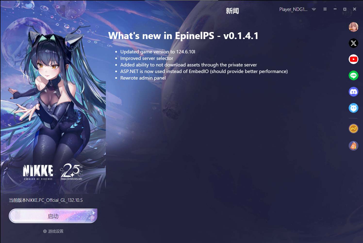 【单机破解】PC 胜利女神妮姬NIKKE V132.10.5 2.5周年庆版本5月本地一键端 【5月更新版全角色全皮肤一键启动新增个人剧情】