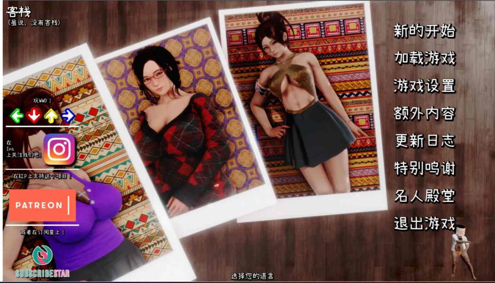【亚洲风SLG动态NTR】PC客栈 The Inn Ch.2 v1.01.05 AI汉化步兵版 【2.17G】-第2张图片-萌站