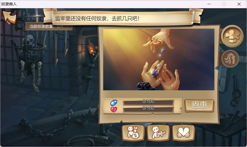 【养成SLG中文】SlaveTrader奴隶商人官方中文硬盘版+DLC整合[459M]