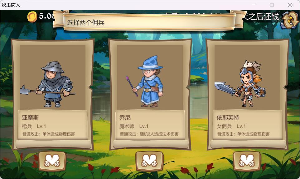 【养成SLG中文】SlaveTrader奴隶商人官方中文硬盘版+DLC整合[459M]-第2张图片-萌站