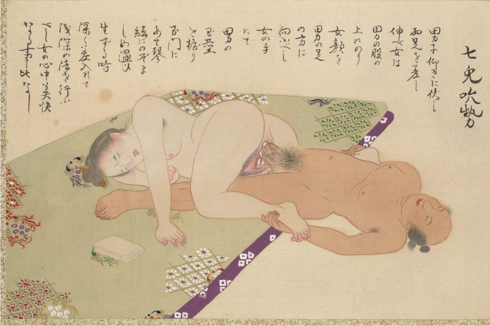 学习时刻！古代各路春宫图书电子扫描版超大合集整理 金瓶梅等PDF-第23张图片-萌站