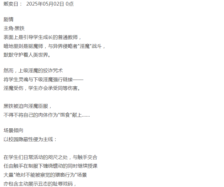 [日式RPG/异种X/新作/PC] 学隐教师 把学生胁作人质 AI汉化 [1+500M][百度盘]-第4张图片-萌站
