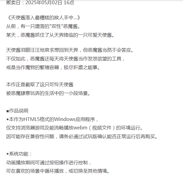  [日式SLG/像素动态/新作/PC] 天使酱落入糟糕的敌人手中 官中 [1+200M][百度盘]