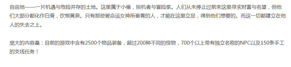 重铸纪元 自由地-官方中文-解压即玩 [12+39.61G][百度盘] 正经游戏-第3张图片-萌站