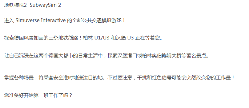 地铁模拟2 SubwaySim 2-官方中文-解压即玩 [1+9.18G][百度盘]正经游戏-第3张图片-萌站