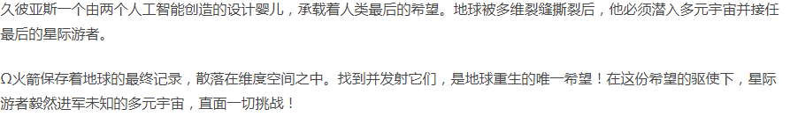 星际游者 Mythical Concept STARNAUT-官方中文-解压即玩 [4+10.46G][百度盘]正经游戏-第3张图片-萌站