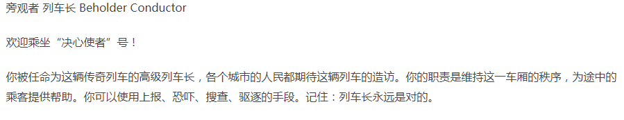 旁观者 列车长-豪华中文+全DLC-解压即玩 [1+258.91MB][百度盘] 正经游戏
