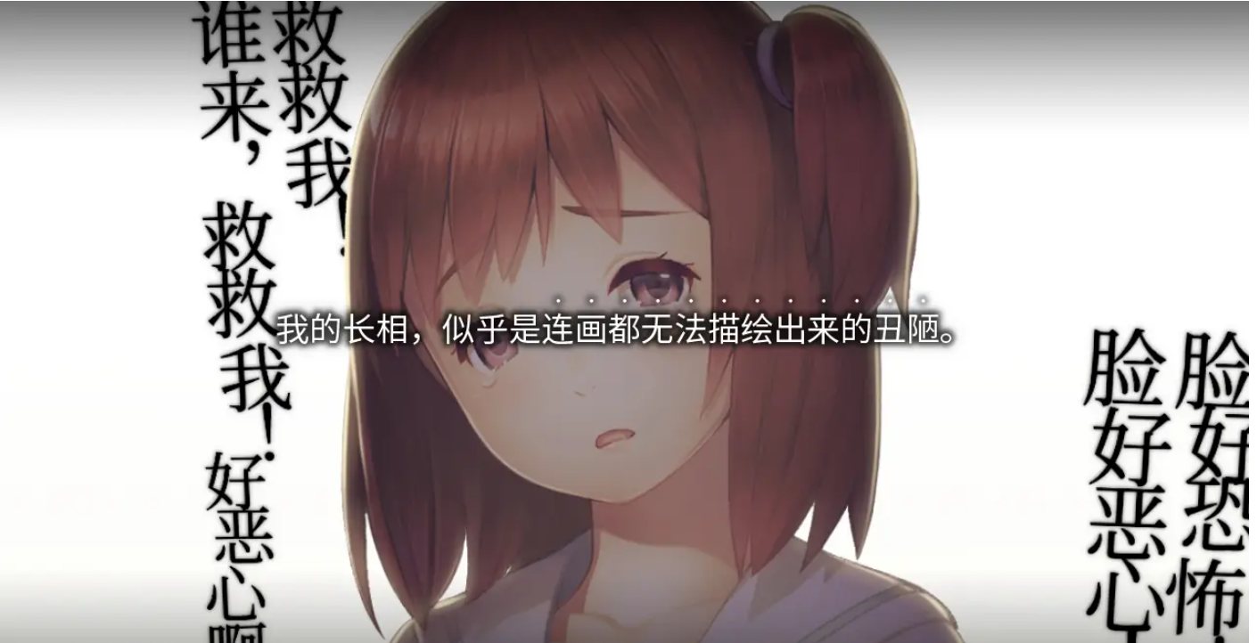 [ADV]【官中】丑小鸭与文字祸／みにくいモジカの子