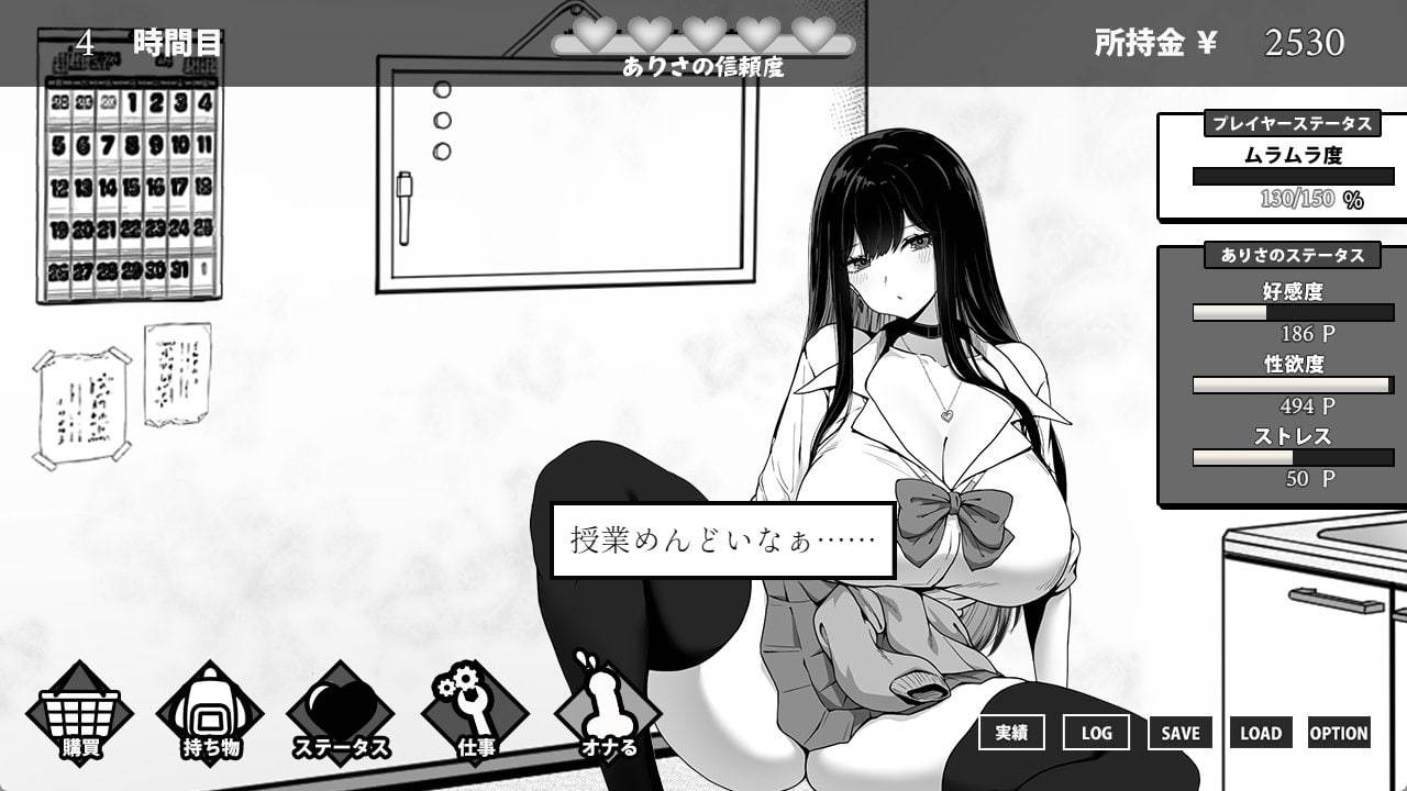 【PC/新作/精品SLG/触摸/纯爱/无码】在校工室与JK共度的日常v1.0.3【官方中文】【共412M】【原名：用務員室で過ごすJKとの日常】【2025年04月25日 发售】-第8张图片-萌站