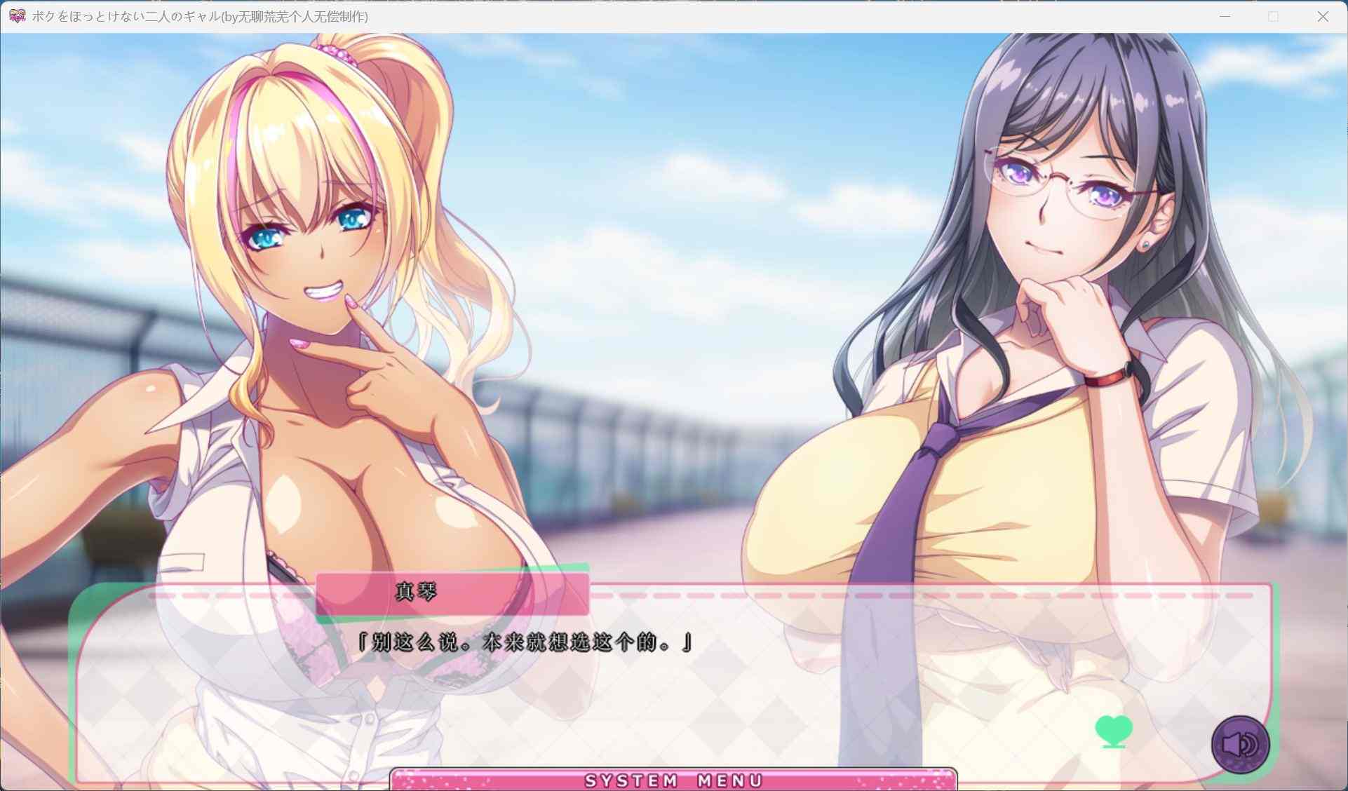 【拔作ADV/汉化/全CV】两个无法忽视我的辣妹 ～宅男和丰满好色辣妹度过充满情色的日子～AI汉化版+全CG存档【新汉化/4.1G】-第2张图片-萌站