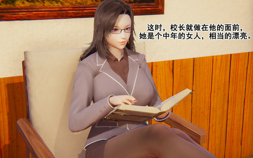 大学熟女校长+白丝萝莉洛洛-第6张图片-萌站