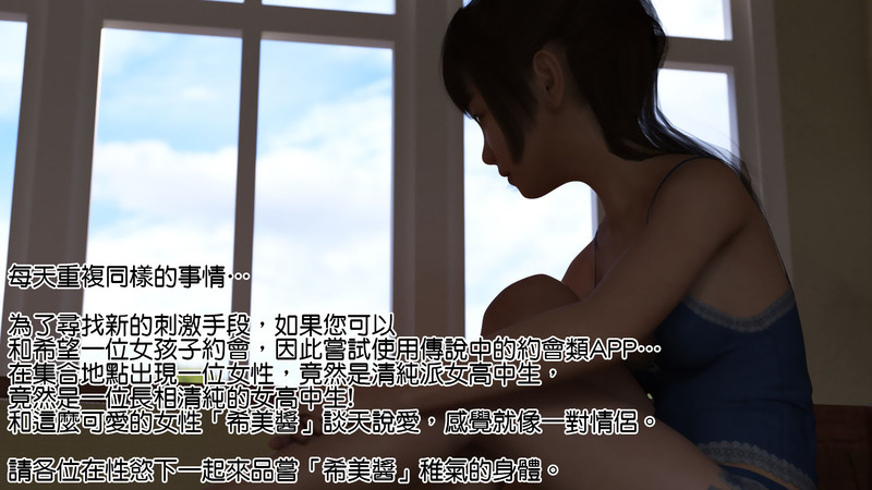 出会い系清純派少女 のぞみちゃん-第7张图片-萌站