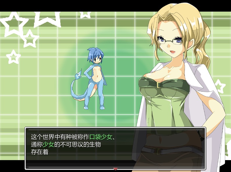 【PC/RPG/群交/调教/精灵】H版?!口袋少女v1.1【共200M】【精翻汉化】【原名：ポケットギャルハンター】