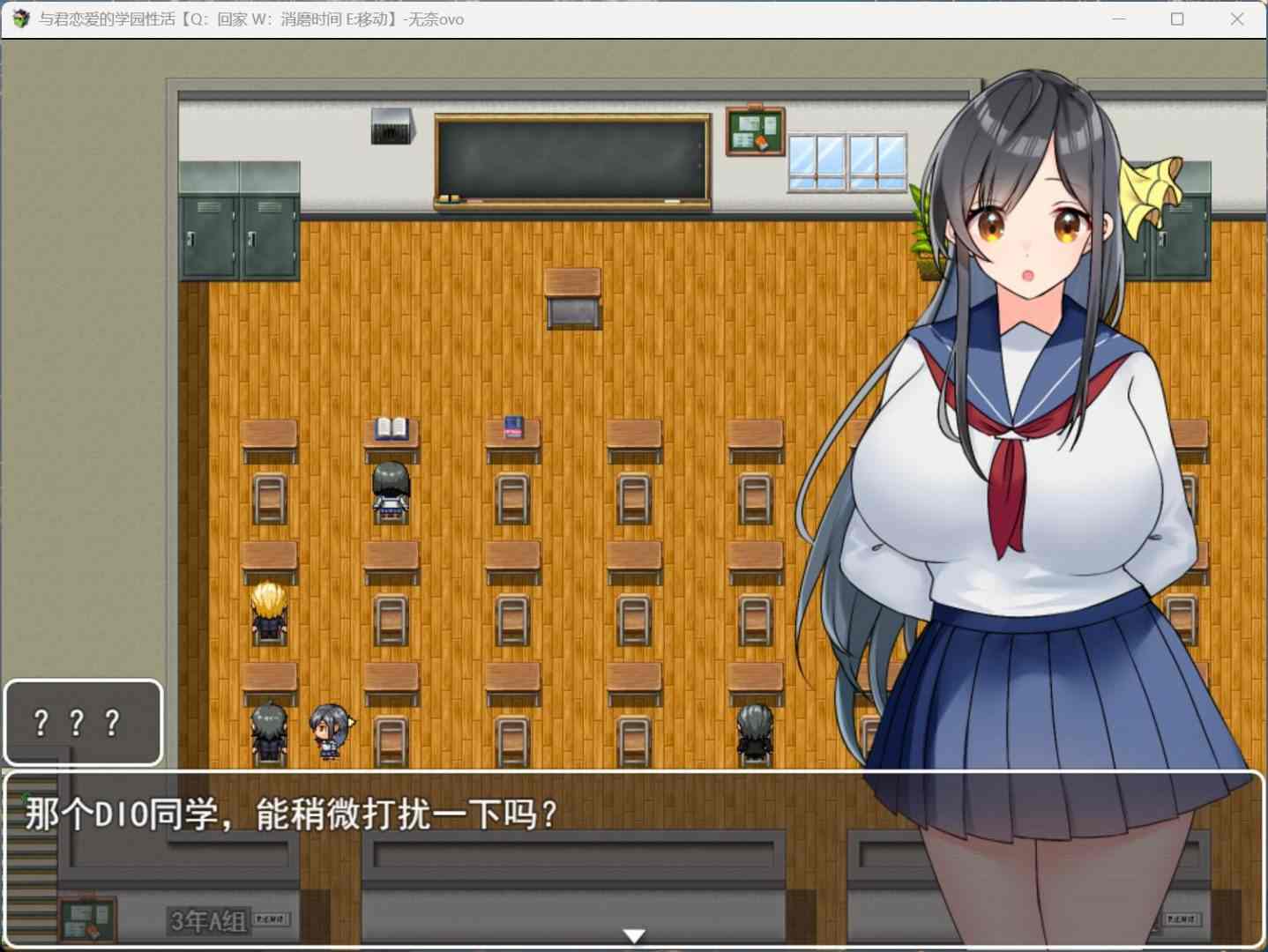 【RPG/汉化】与君恋爱的学园性活 AI汉化版+存档【新汉化/1.2G】