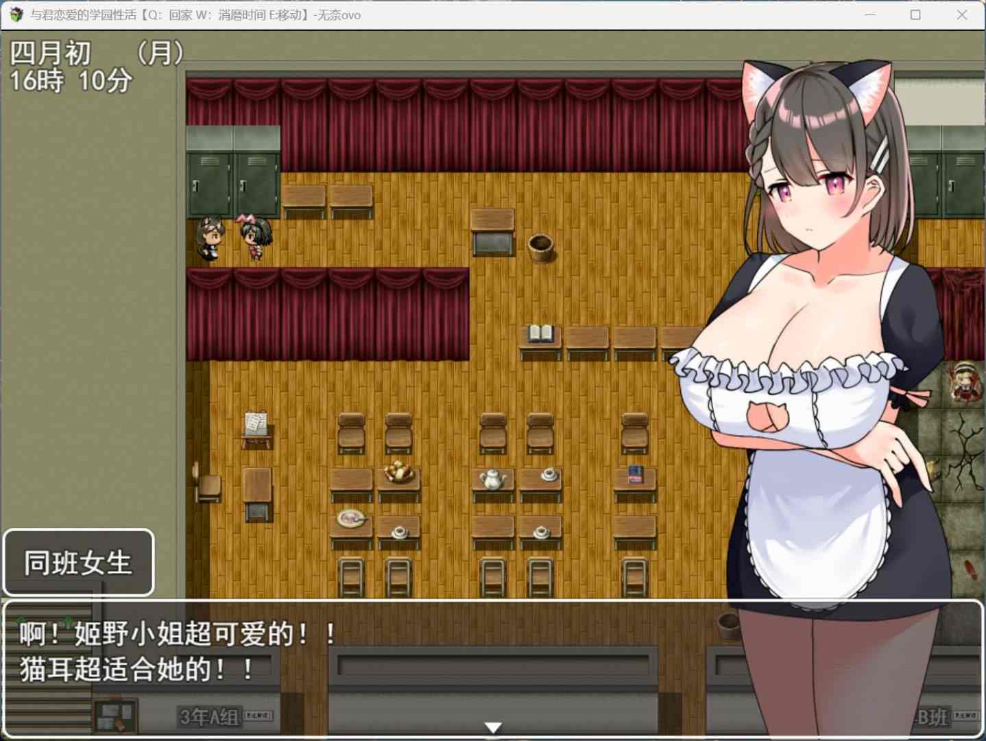 【RPG/汉化】与君恋爱的学园性活 AI汉化版+存档【新汉化/1.2G】-第4张图片-萌站