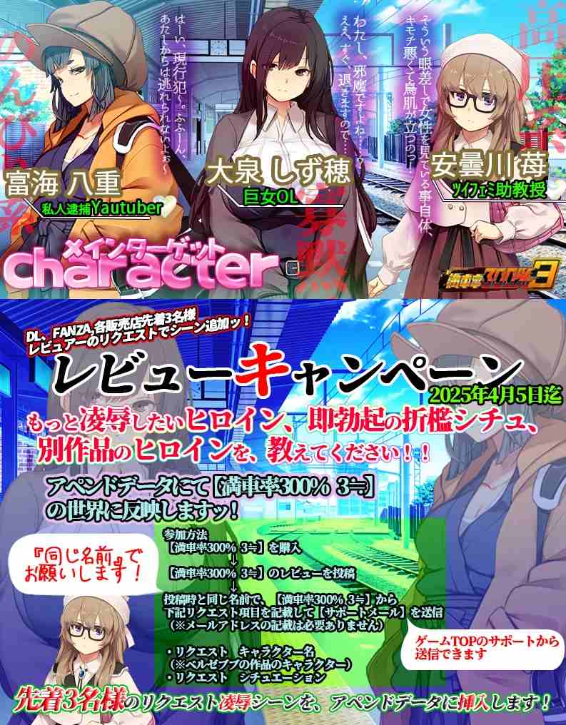 【PC神作/今日新增DLC/3D+2D动态/NTR/19.5G】满车率300% 3【附带本体存档】【官方中文】【原名：満車率300% 3≒:Append.1 鉄板ギャル御乗車ぱっち】【2025年03月18日 发售】【2025年05月06日 更新】-第3张图片-萌站
