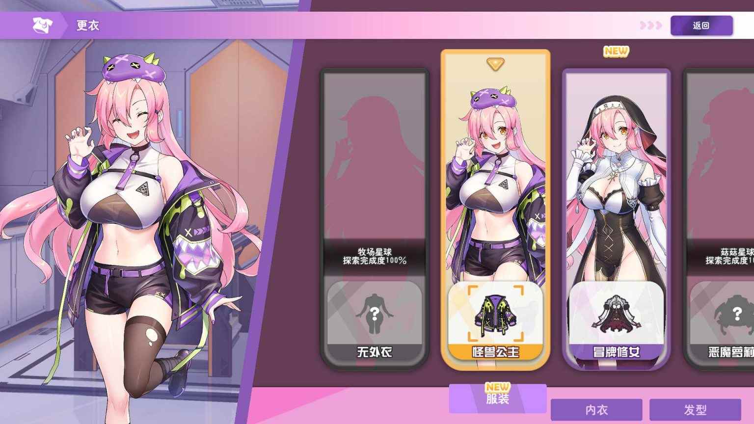 【互动SLG/中文/全动态/全CV】暴食的怪兽公主惑星美食之旅 V1.02 fixed 官方中文版【新作/5.4G】-第3张图片-萌站