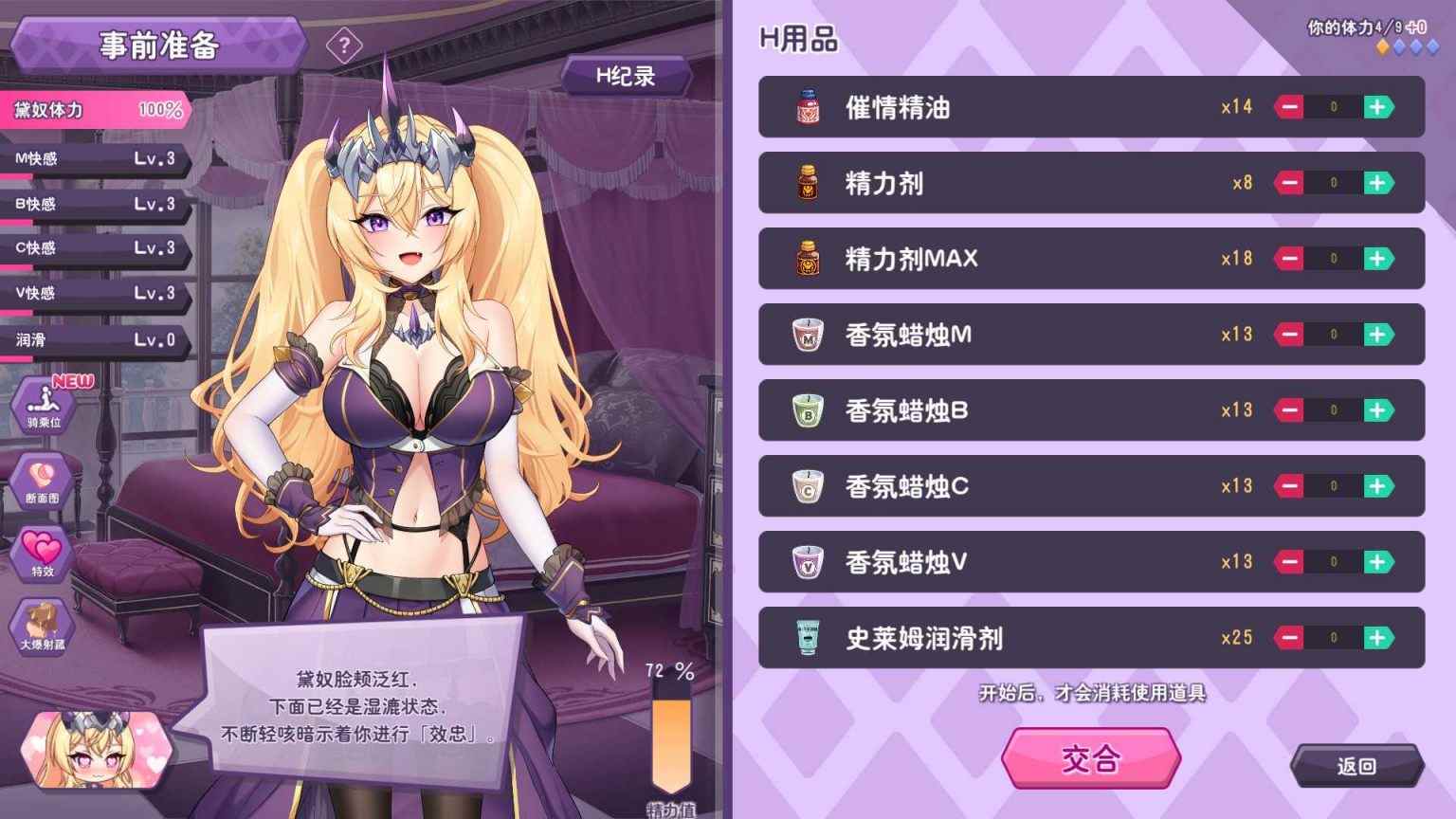 【养成互动SLG/中文/全动态/全CV】傲慢的怪兽公主与名侦探使魔V1.0.7 官方中文正式步兵版+存档【大更新/新DLC/4.2G】-第3张图片-萌站