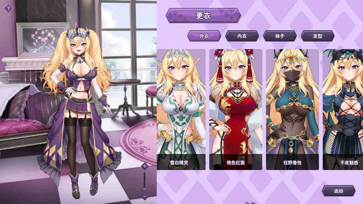 【养成互动SLG/中文/全动态/全CV】傲慢的怪兽公主与名侦探使魔V1.0.7 官方中文正式步兵版+存档【大更新/新DLC/4.2G】-第6张图片-萌站