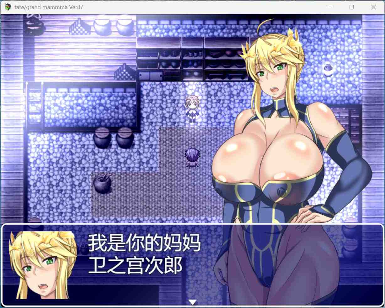 【RPG/汉化】雌性命运召唤：Fate/Grand mamma Ver87 AI汉化版+存档【更新/2.7G】