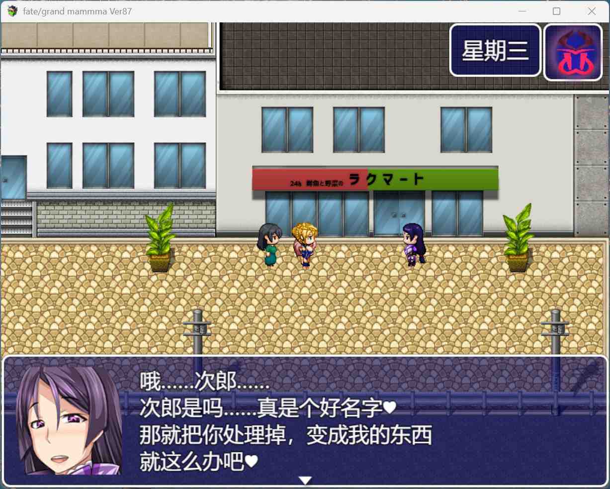 【RPG/汉化】雌性命运召唤：Fate/Grand mamma Ver87 AI汉化版+存档【更新/2.7G】-第3张图片-萌站