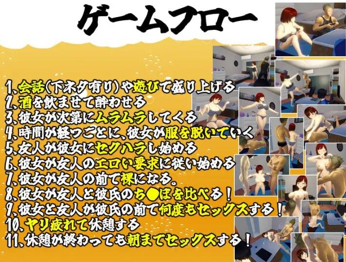 [PC+安卓Joi][RPG/官中]你想和我女朋友做爱吗？ 彼女とヤッて_Ver1.05 官方中文版【900M】-第3张图片-萌站