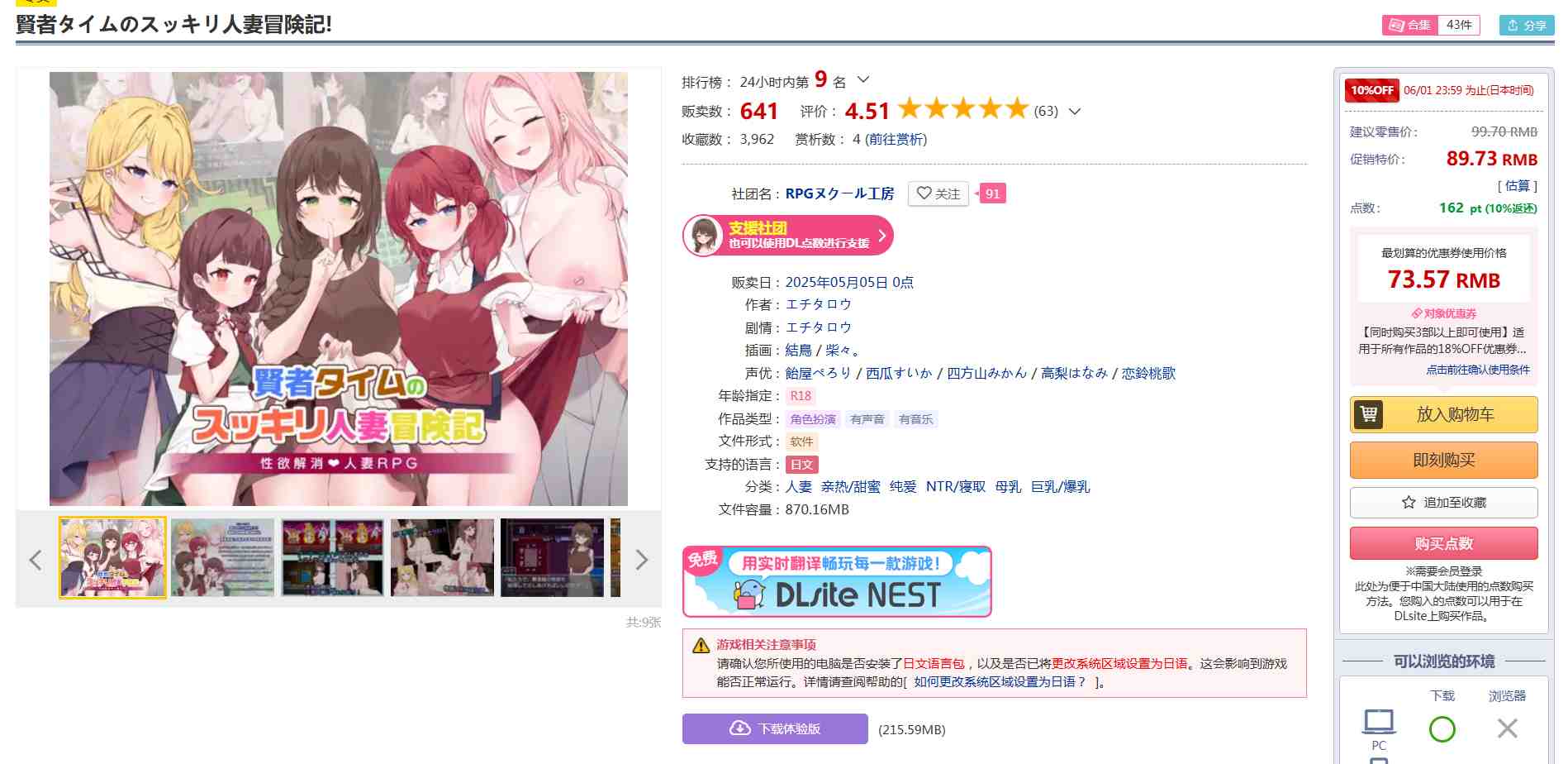 [250505]贤者时间的『人妻』清爽冒险记 PC RPG 汉化 安卓mtool 1G 人妻 亲热/甜蜜 纯爱 NTR/寝取 母乳 巨乳/爆乳 賢者タイムのスッキリ人妻冒険記!