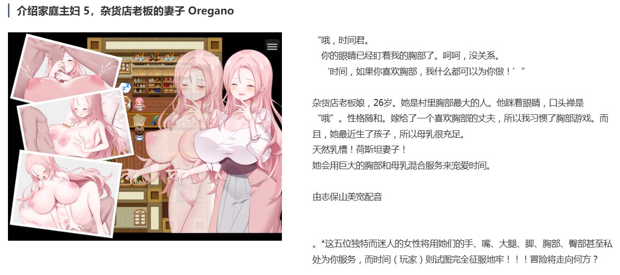 [250505]贤者时间的『人妻』清爽冒险记 PC RPG 汉化 安卓mtool 1G 人妻 亲热/甜蜜 纯爱 NTR/寝取 母乳 巨乳/爆乳 賢者タイムのスッキリ人妻冒険記!-第6张图片-萌站