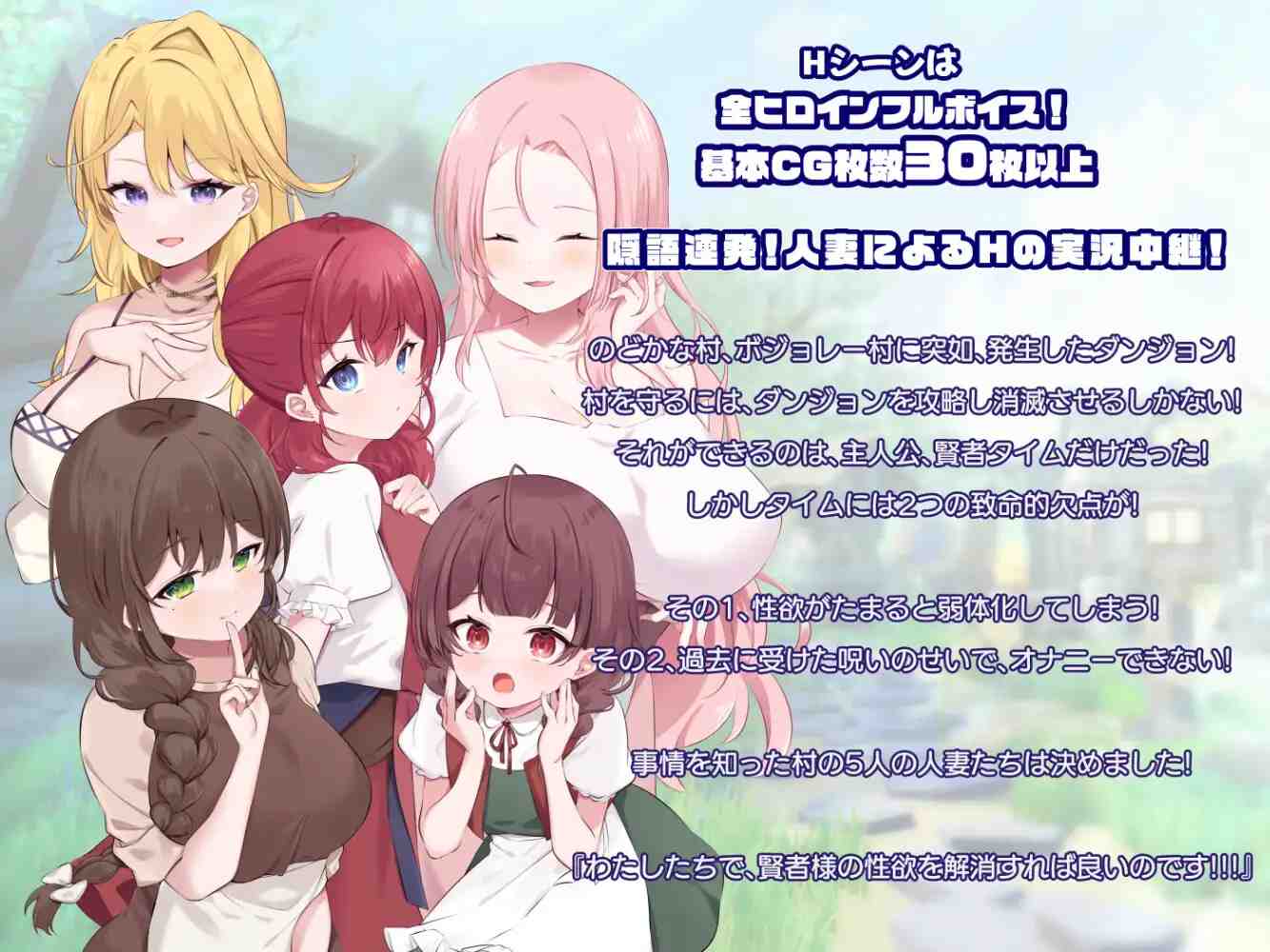 [250505]贤者时间的『人妻』清爽冒险记 PC RPG 汉化 安卓mtool 1G 人妻 亲热/甜蜜 纯爱 NTR/寝取 母乳 巨乳/爆乳 賢者タイムのスッキリ人妻冒険記!-第10张图片-萌站