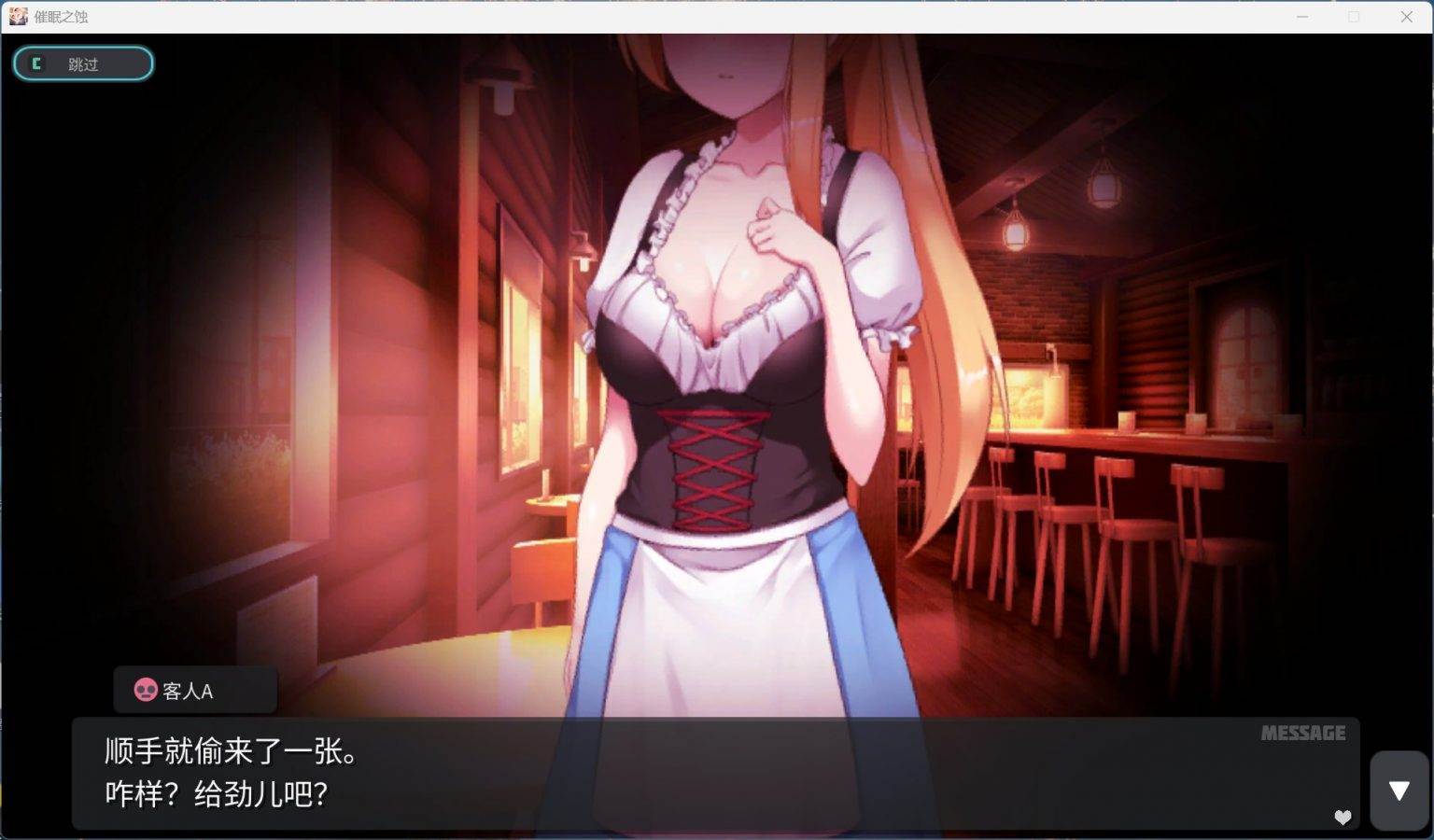 【爆款像素SLG/中文/动态】催眠之蚀 官方中文步兵版+存档【新作/1.4G】-第3张图片-萌站