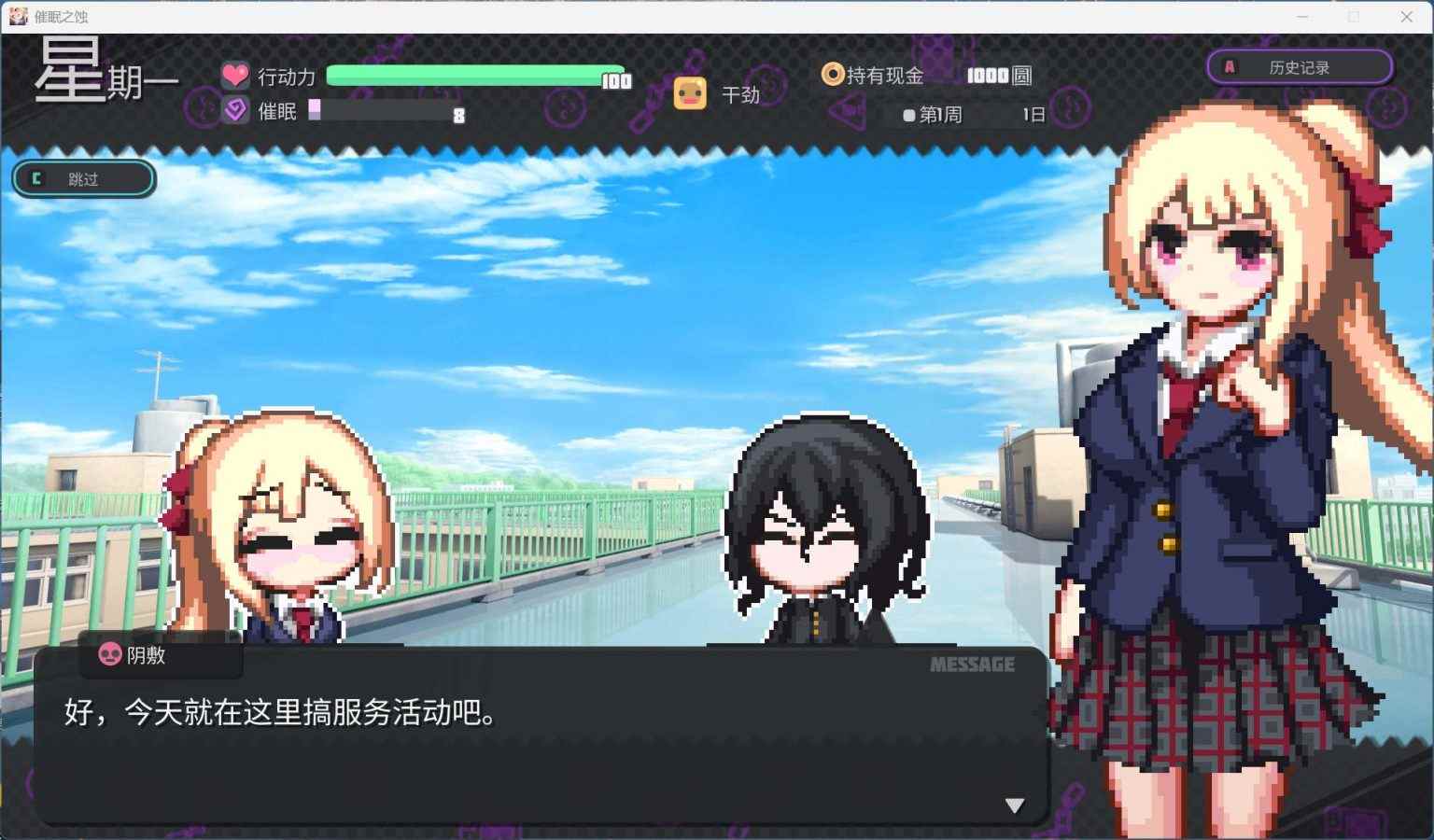 【爆款像素SLG/中文/动态】催眠之蚀 官方中文步兵版+存档【新作/1.4G】-第4张图片-萌站