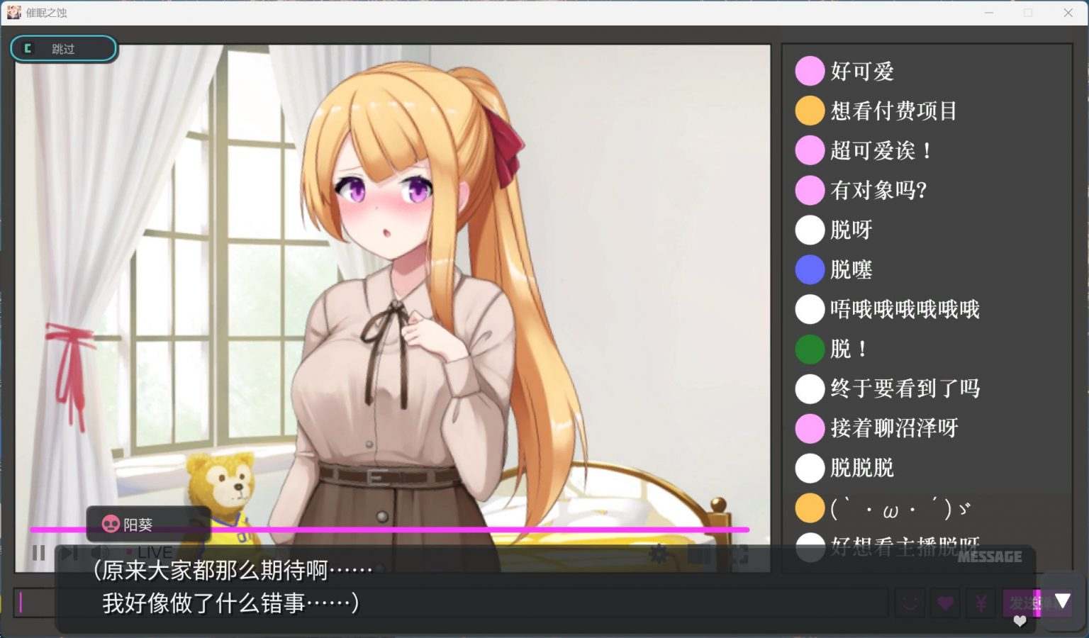【爆款像素SLG/中文/动态】催眠之蚀 官方中文步兵版+存档【新作/1.4G】-第6张图片-萌站
