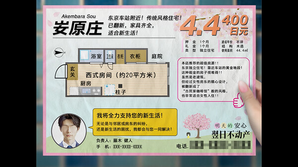 《翌日：鬼字之屋 Tsugunohi The Chamber of Phantom Name》中文版-第5张图片-萌站