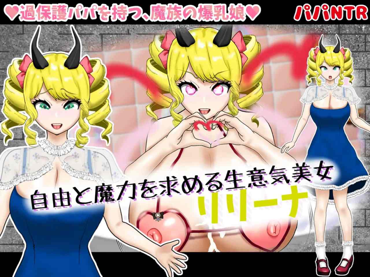 【PC/RPG/NTR/恶堕/巨乳】寝取(粘腻)半藏的爆乳NTR V2.0【共2.5GB】【MTool云翻/AI翻译】【原名：寝取(ネットリ)半蔵の爆乳NTR】-第5张图片-萌站