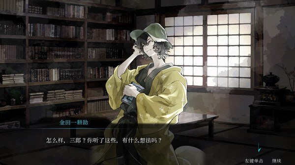 #金田一耕助系列 本阵杀人事件  #金田一耕助シリーズ 本陣殺人事件 中文汉化版 