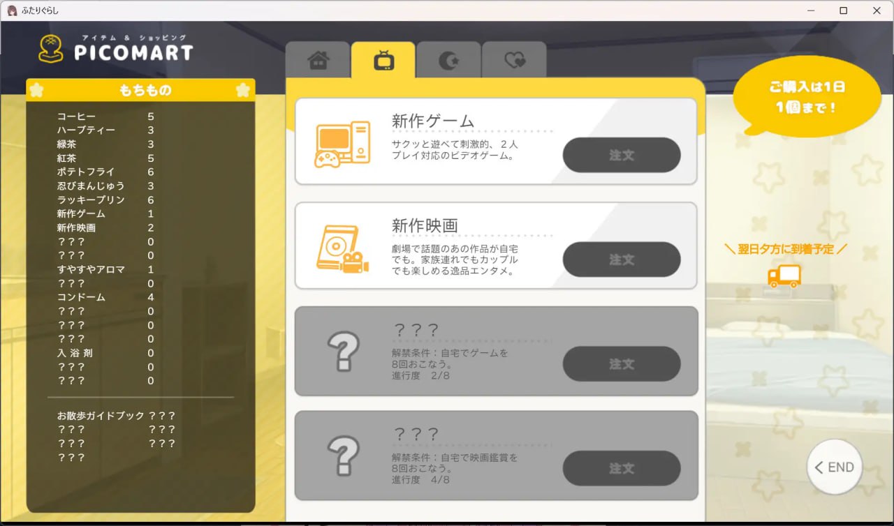 #双人生活 #ふたりぐらし v1.11 AI汉化版 -第6张图片-萌站