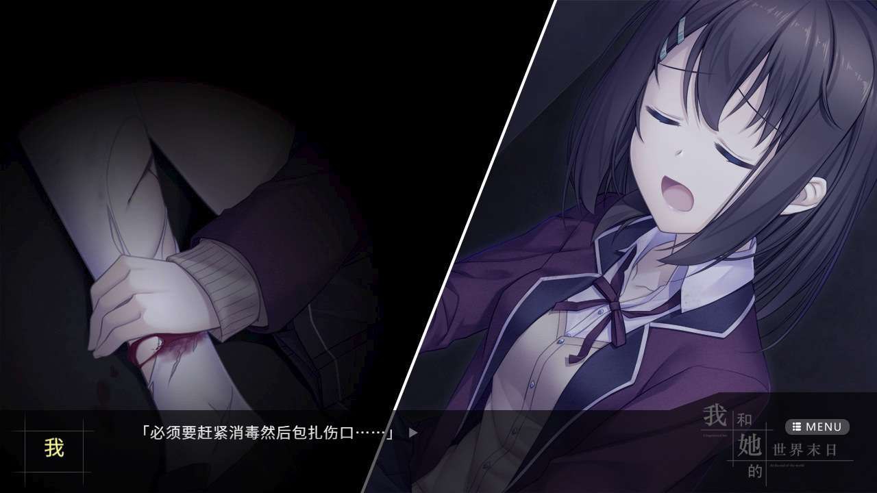 我和她的世界末日[PC][国产官中] -第2张图片-萌站