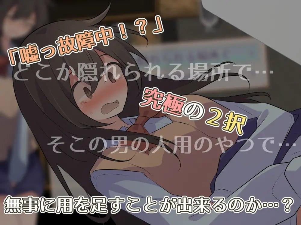 【中日/PC】限界ガマン少女サキ #机翻 -第5张图片-萌站