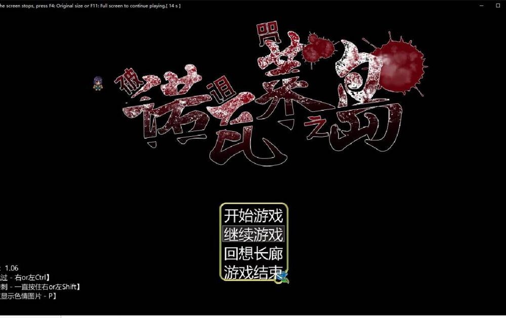 爆款RPG/汉化 诺瓦莱岛:被咬到就完了 V1.06魔改精翻汉化版