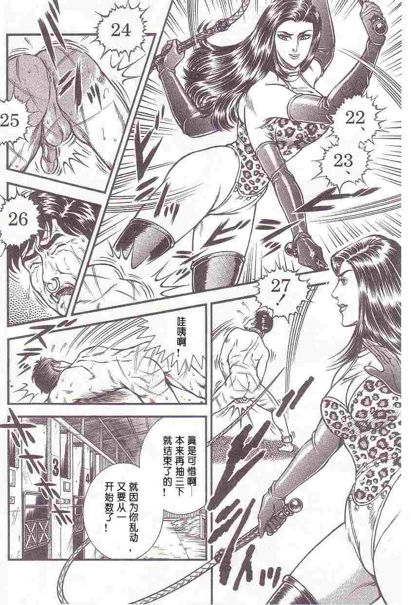 [暗藻ナイト] コミックマゾ1