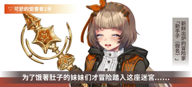 【日系RPG/官中/PC】迷宫∞创造 迷宮∞創造 官方中文版【642M】-第4张图片-萌站